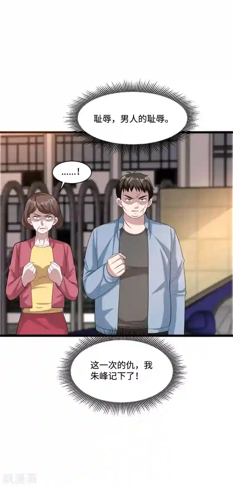 都市邪王第65话 七毛她都拿不到