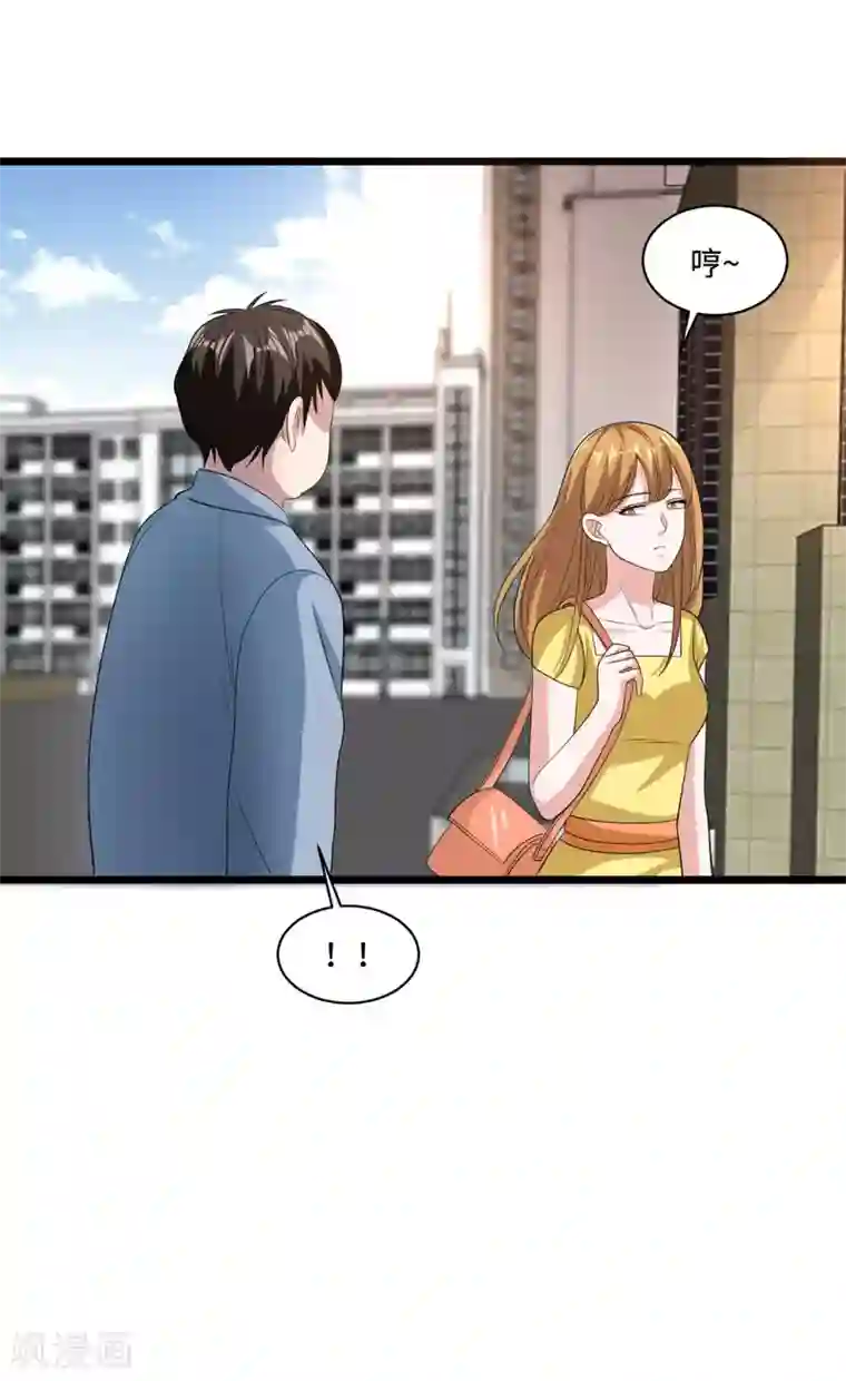 都市邪王第65话 七毛她都拿不到