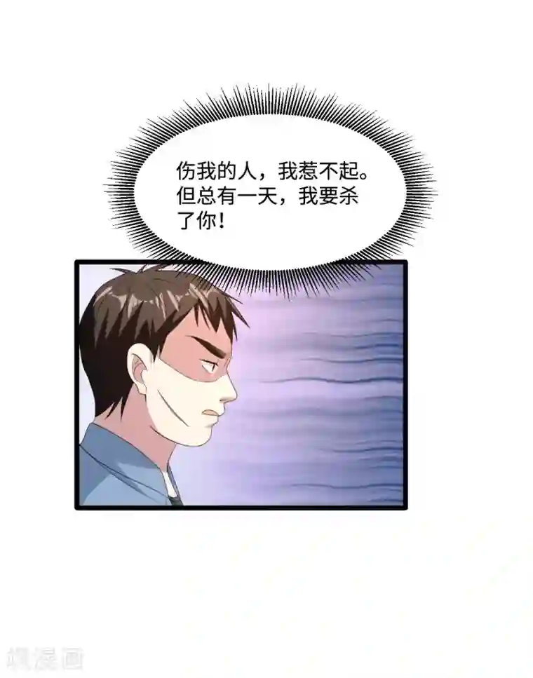 都市邪王第65话 七毛她都拿不到