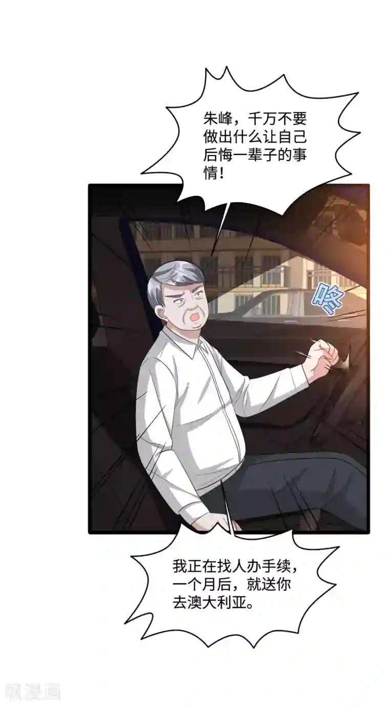 都市邪王第65话 七毛她都拿不到