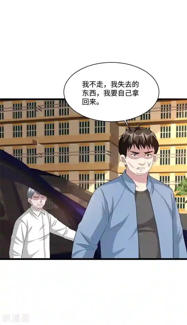 都市邪王第65话 七毛她都拿不到