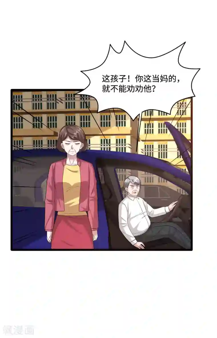 都市邪王第65话 七毛她都拿不到