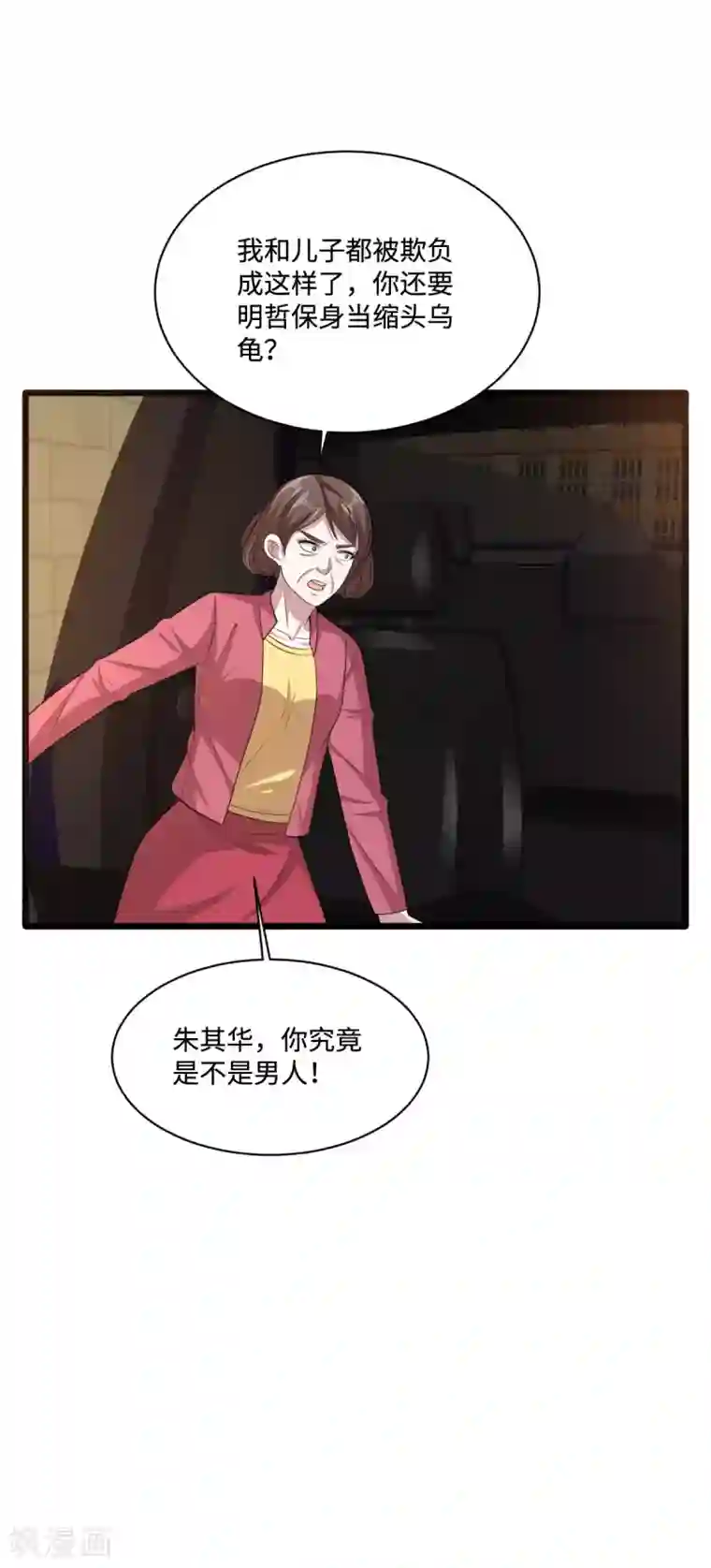 都市邪王第65话 七毛她都拿不到