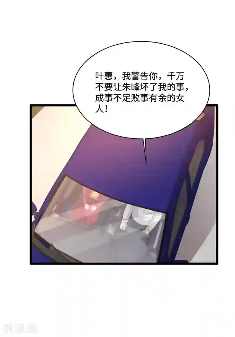 都市邪王第65话 七毛她都拿不到