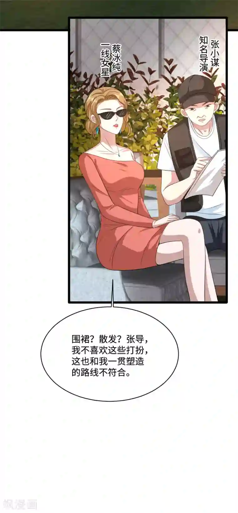 都市邪王第65话 七毛她都拿不到