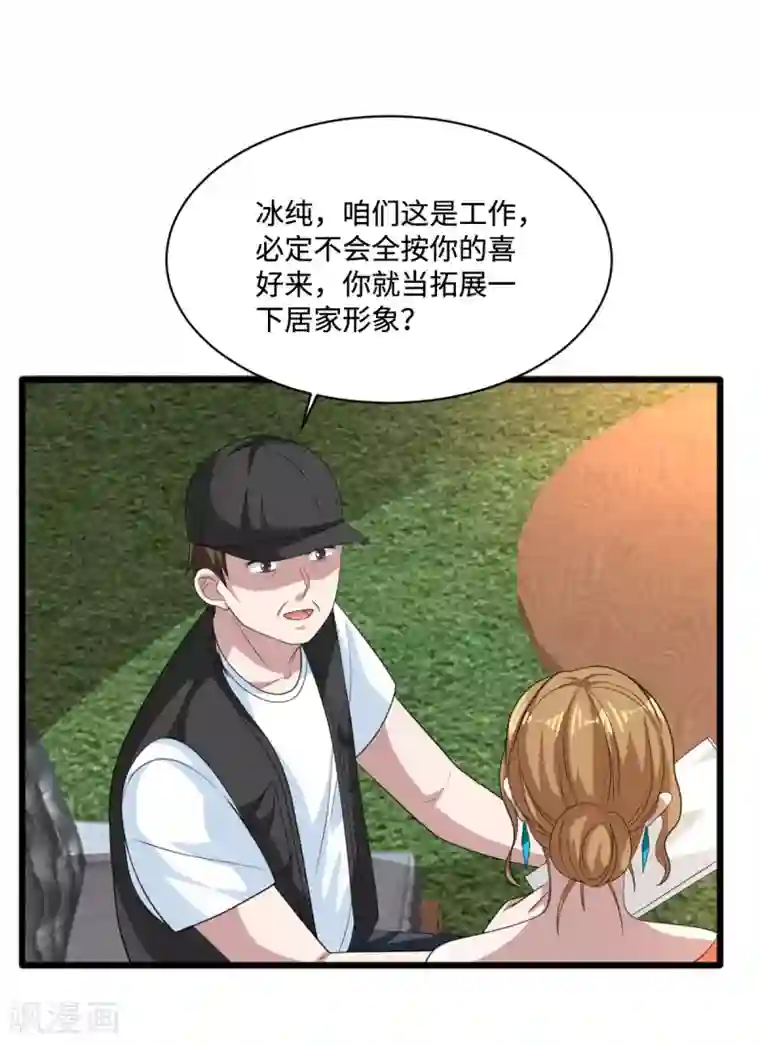 都市邪王第65话 七毛她都拿不到