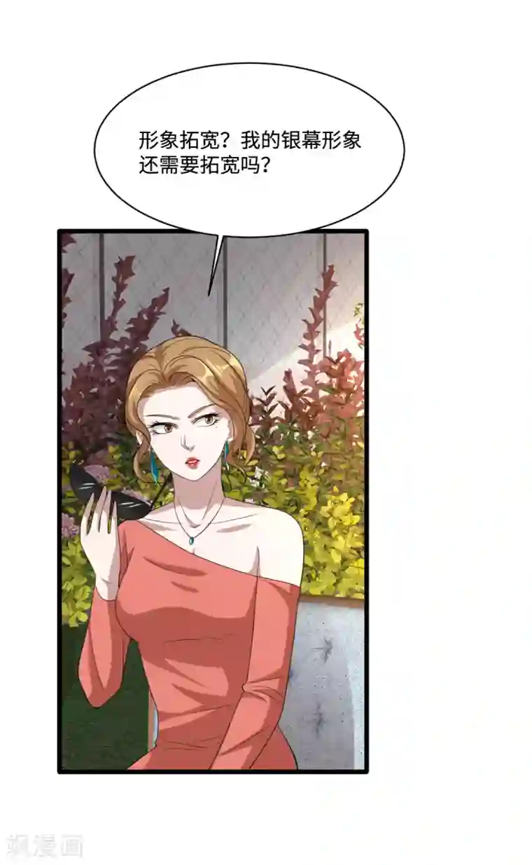 都市邪王第65话 七毛她都拿不到