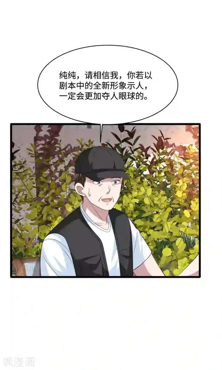 都市邪王第65话 七毛她都拿不到