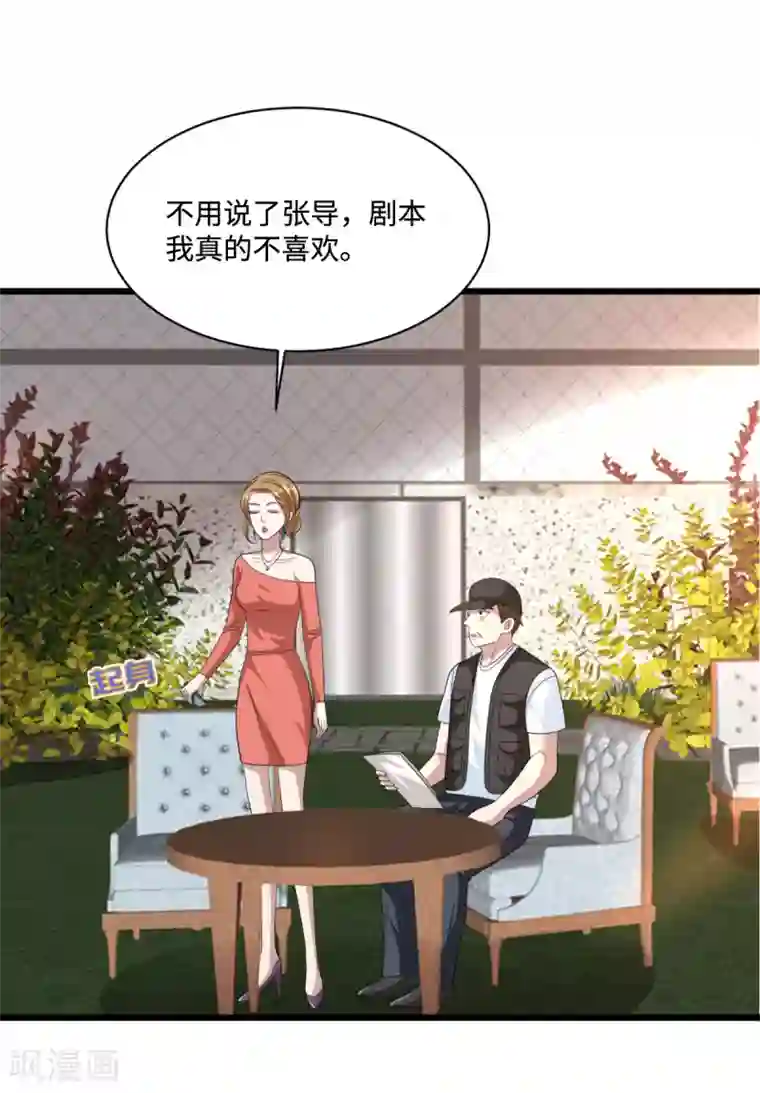 都市邪王第65话 七毛她都拿不到