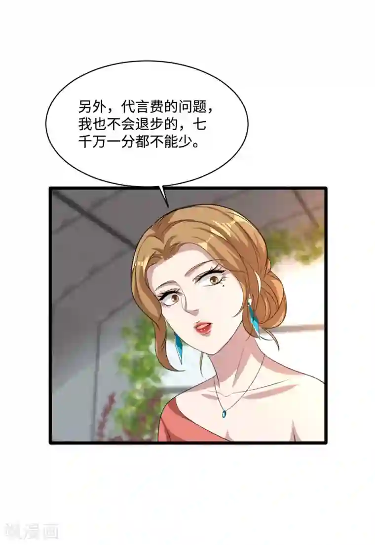 都市邪王第65话 七毛她都拿不到