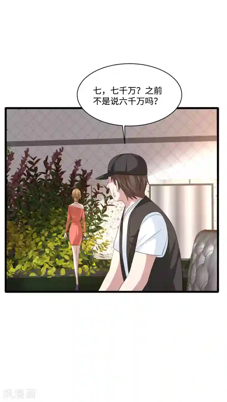 都市邪王第65话 七毛她都拿不到