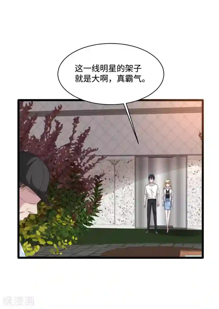 都市邪王第65话 七毛她都拿不到