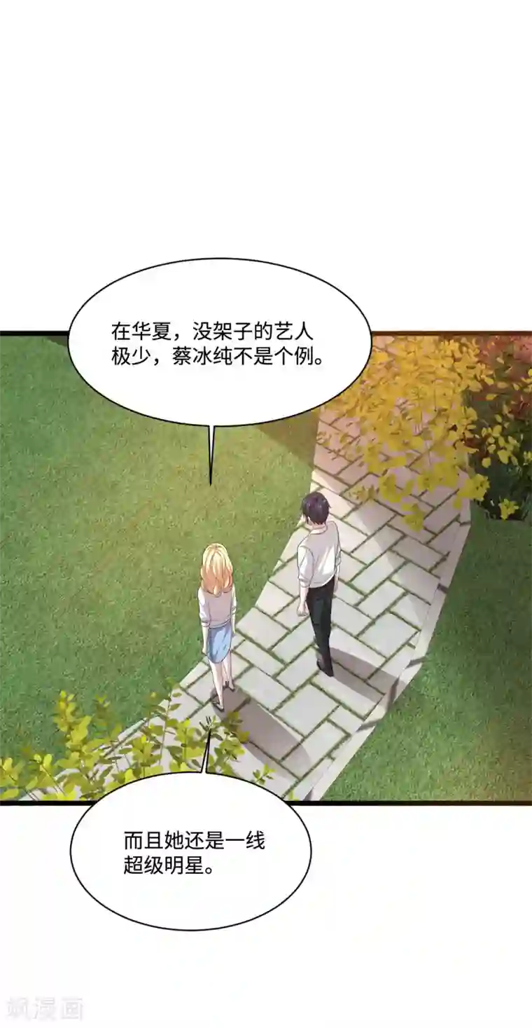 都市邪王第65话 七毛她都拿不到