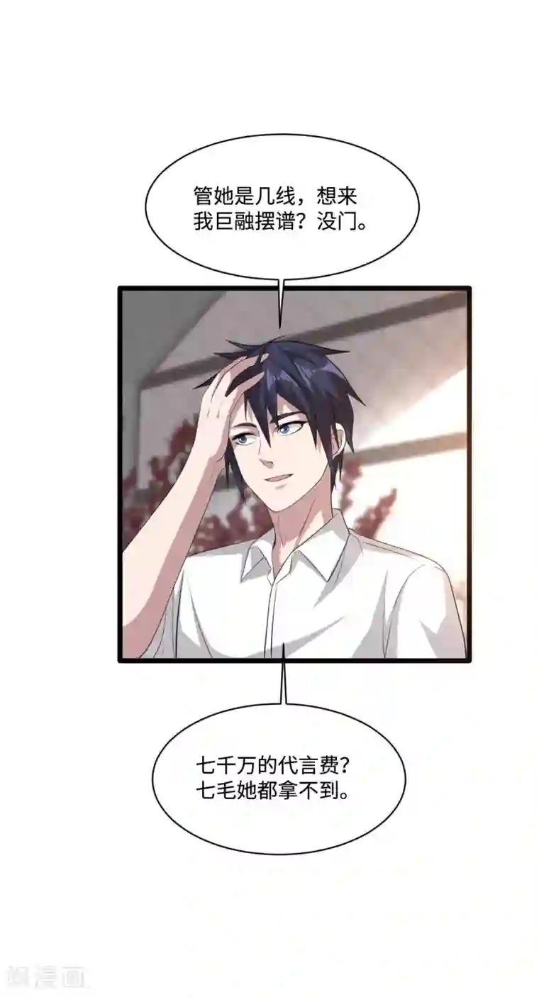 都市邪王第65话 七毛她都拿不到