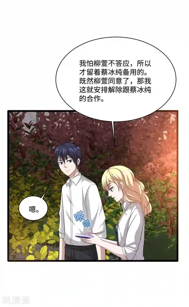 都市邪王第65话 七毛她都拿不到