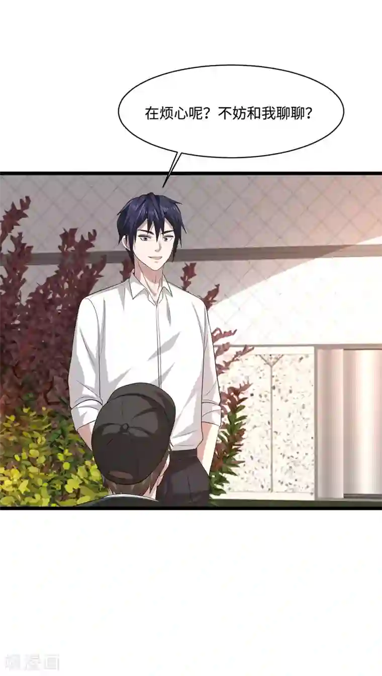 都市邪王第65话 七毛她都拿不到