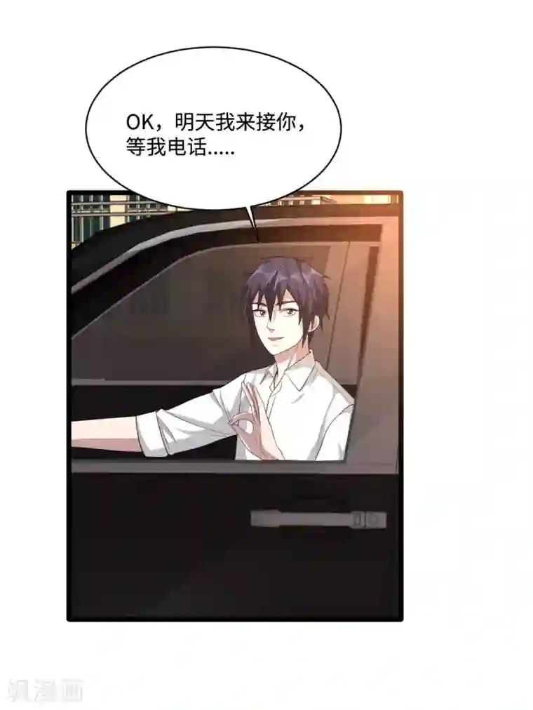 都市邪王第65话 七毛她都拿不到