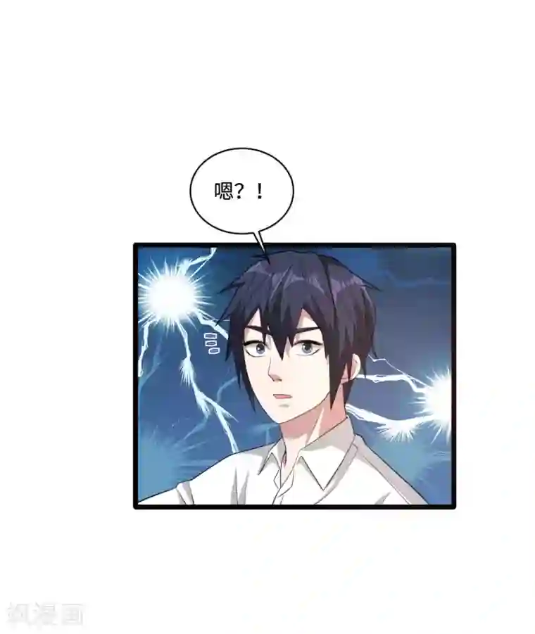 都市邪王第65话 七毛她都拿不到