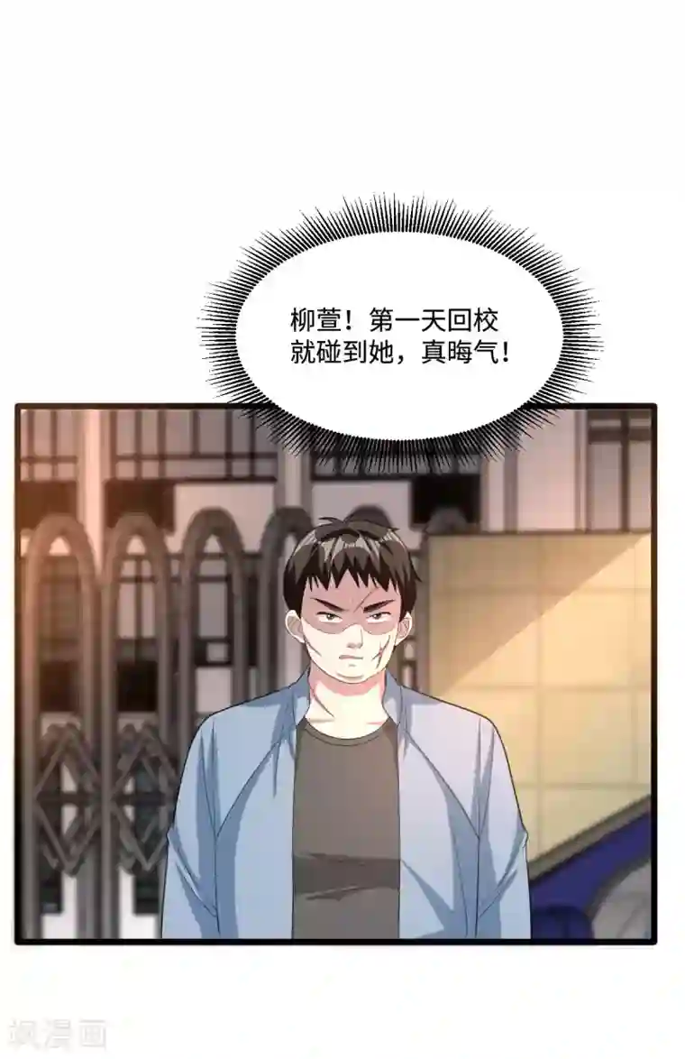 都市邪王第65话 七毛她都拿不到