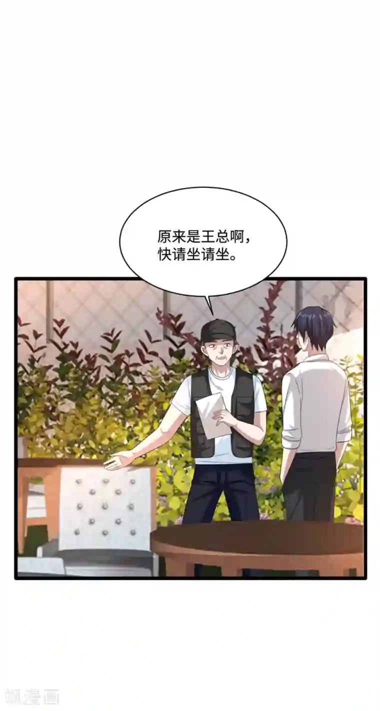 都市邪王第66话 非常合适