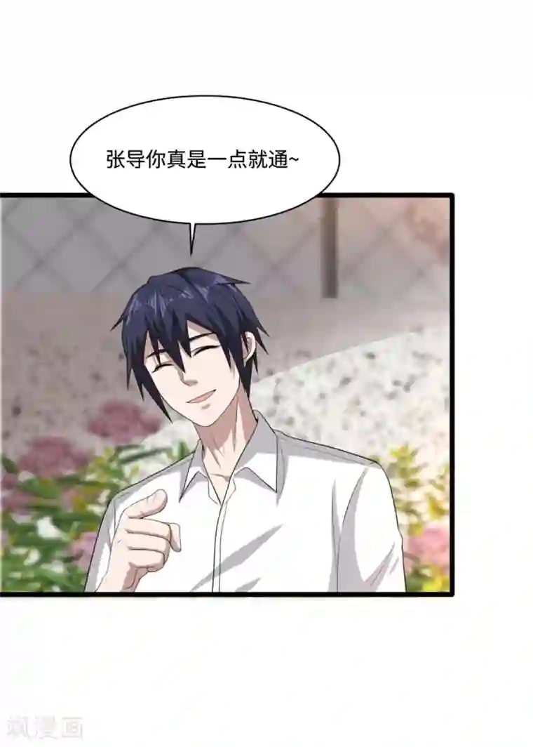 都市邪王第66话 非常合适