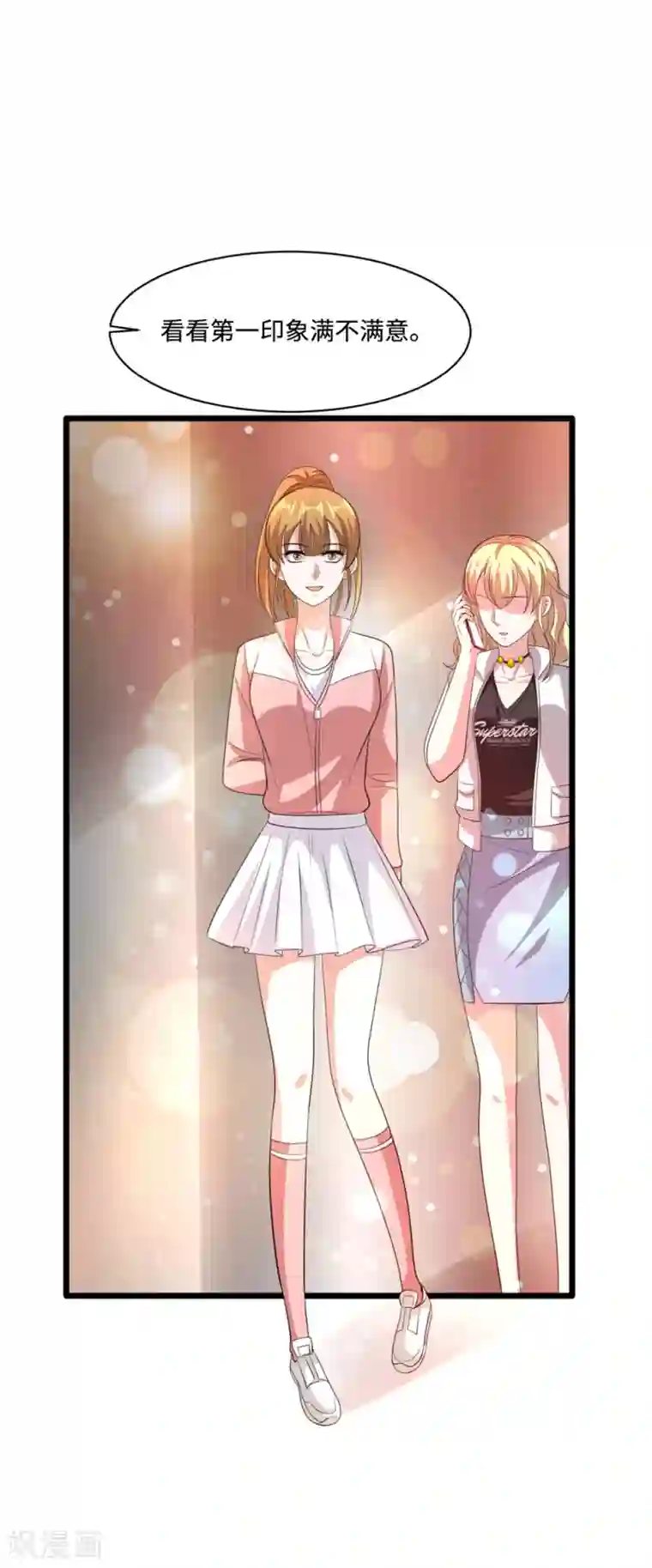 都市邪王第66话 非常合适