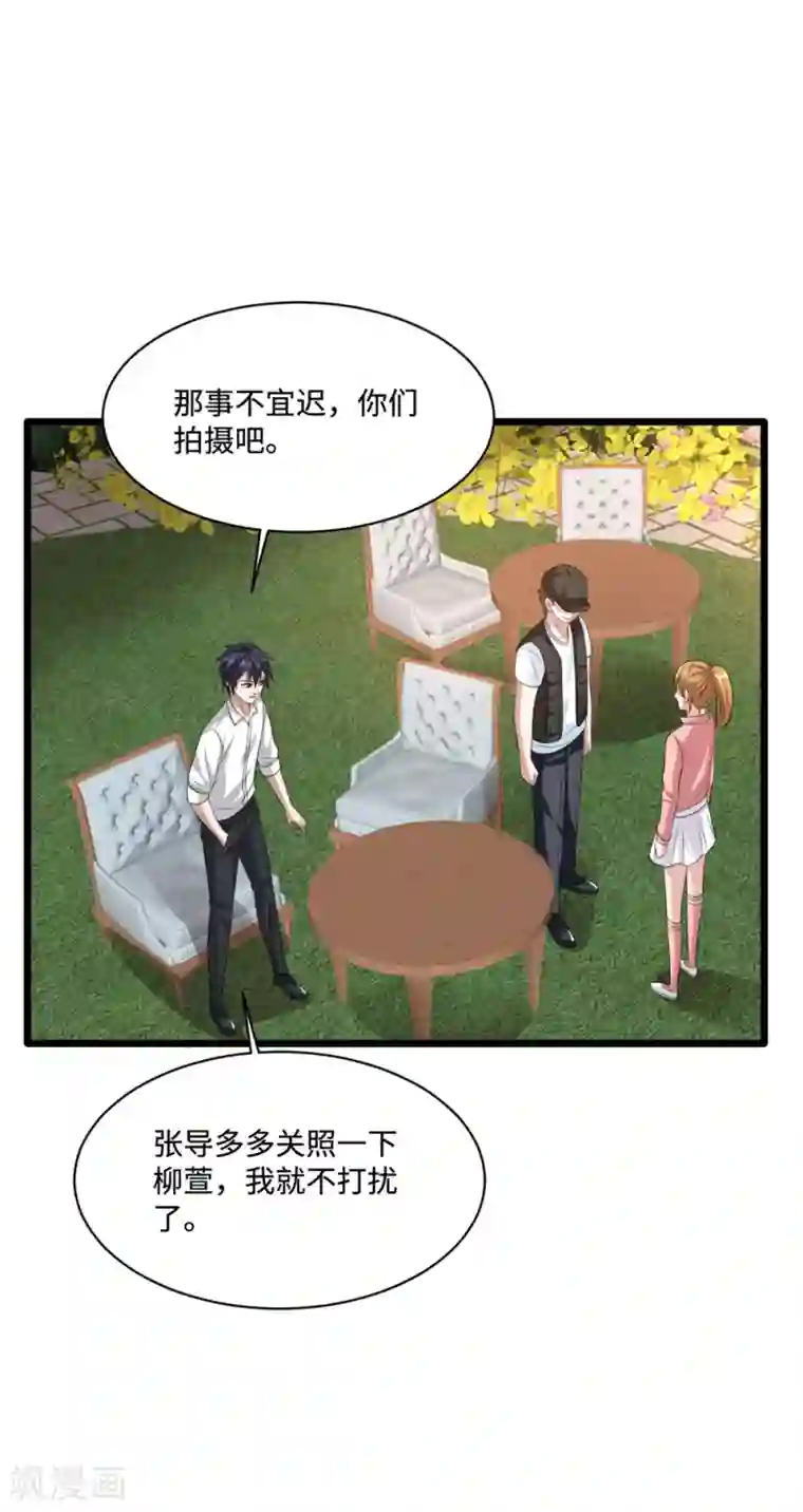 都市邪王第66话 非常合适