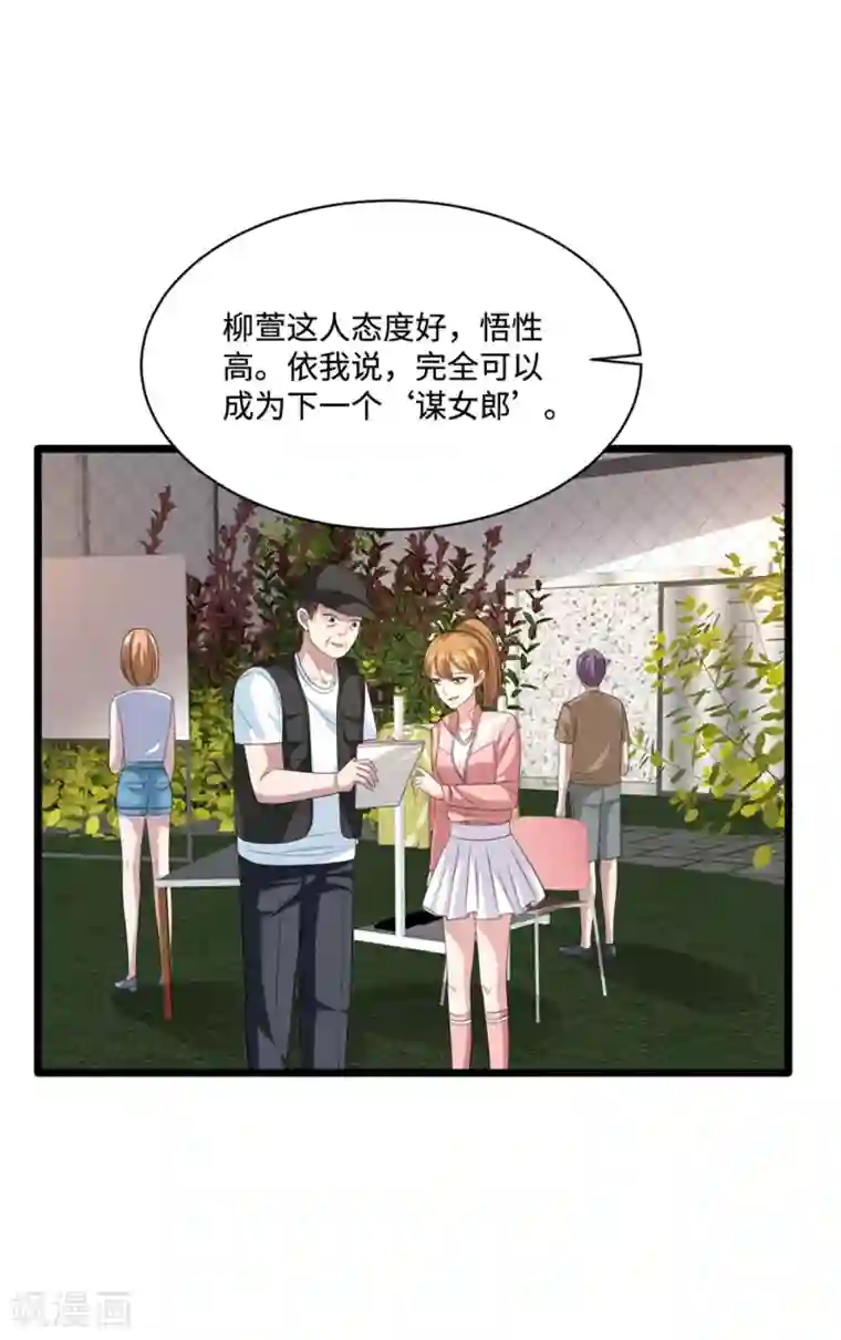 都市邪王第66话 非常合适