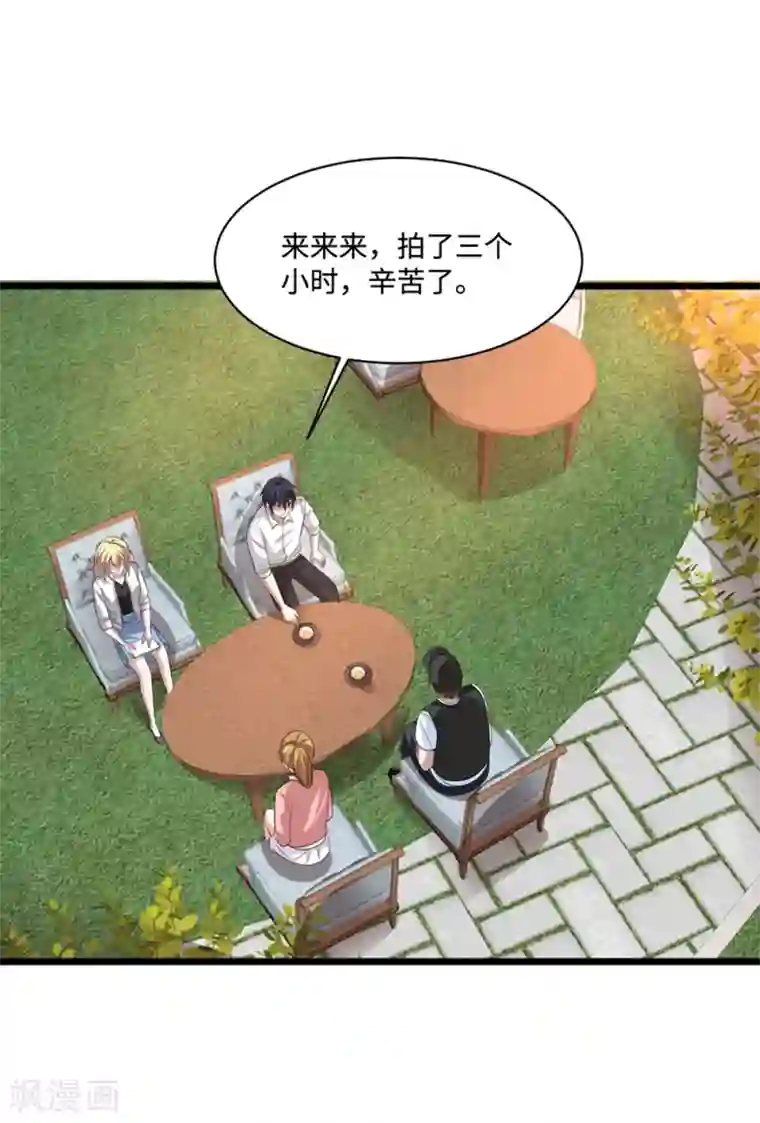 都市邪王第66话 非常合适