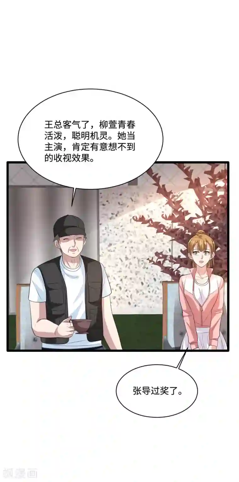 都市邪王第66话 非常合适