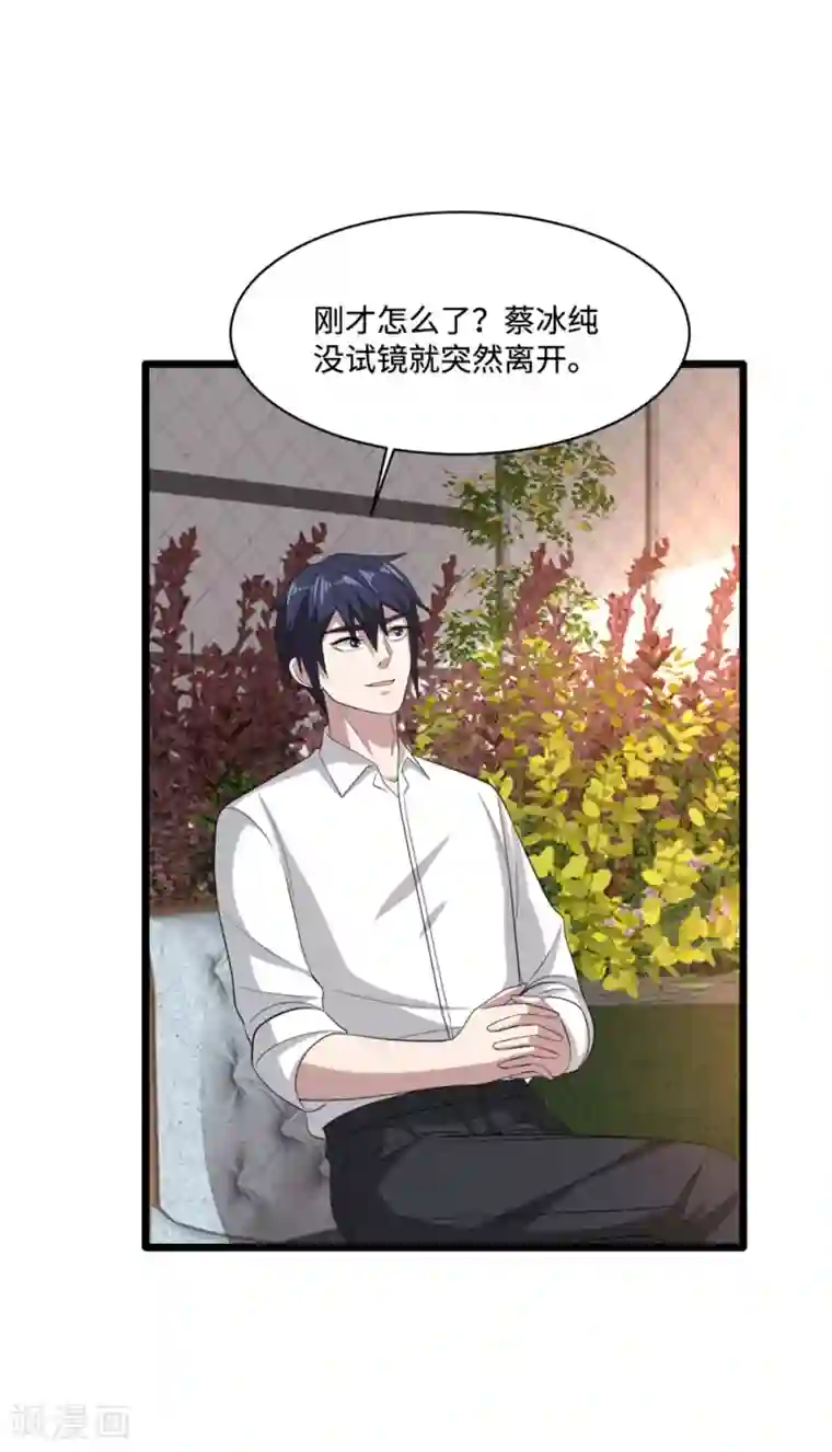 都市邪王第66话 非常合适