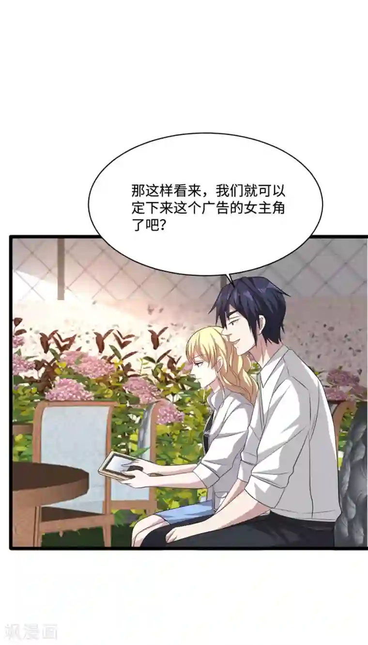 都市邪王第66话 非常合适