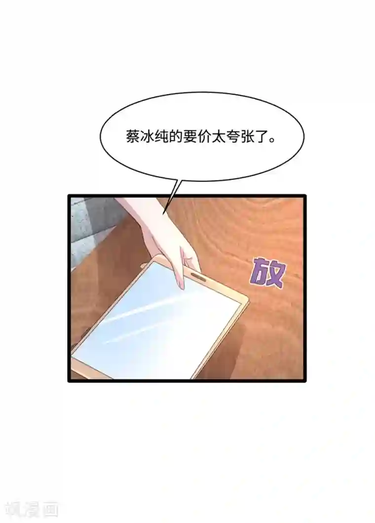 都市邪王第66话 非常合适