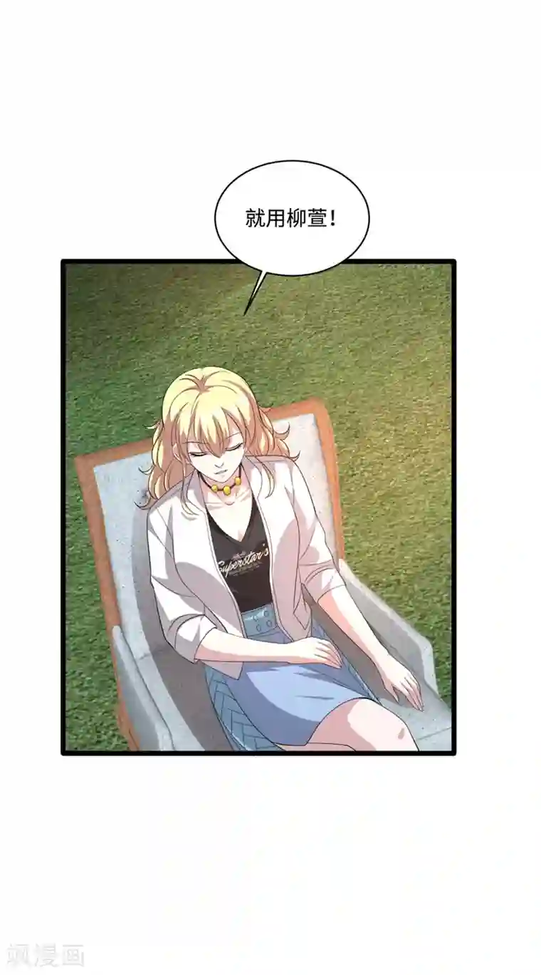 都市邪王第66话 非常合适