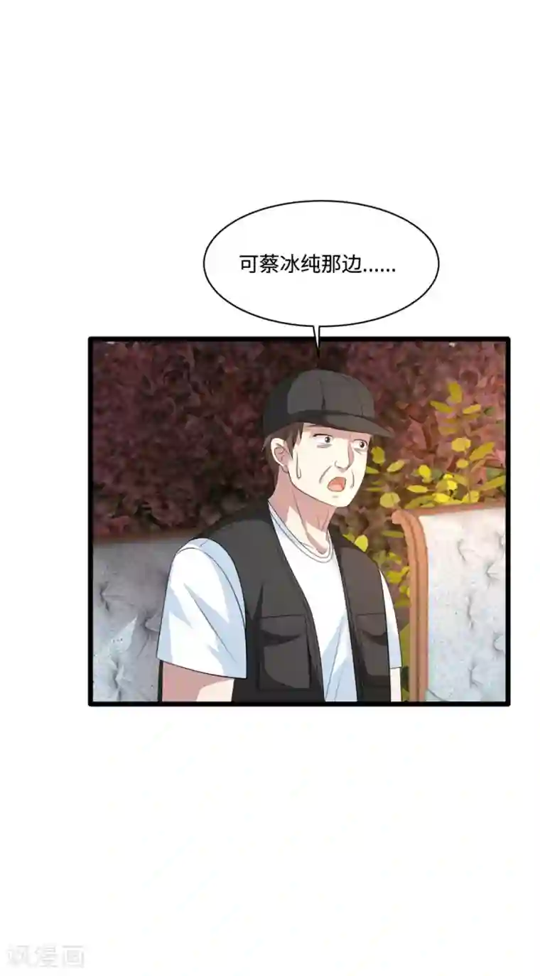 都市邪王第66话 非常合适