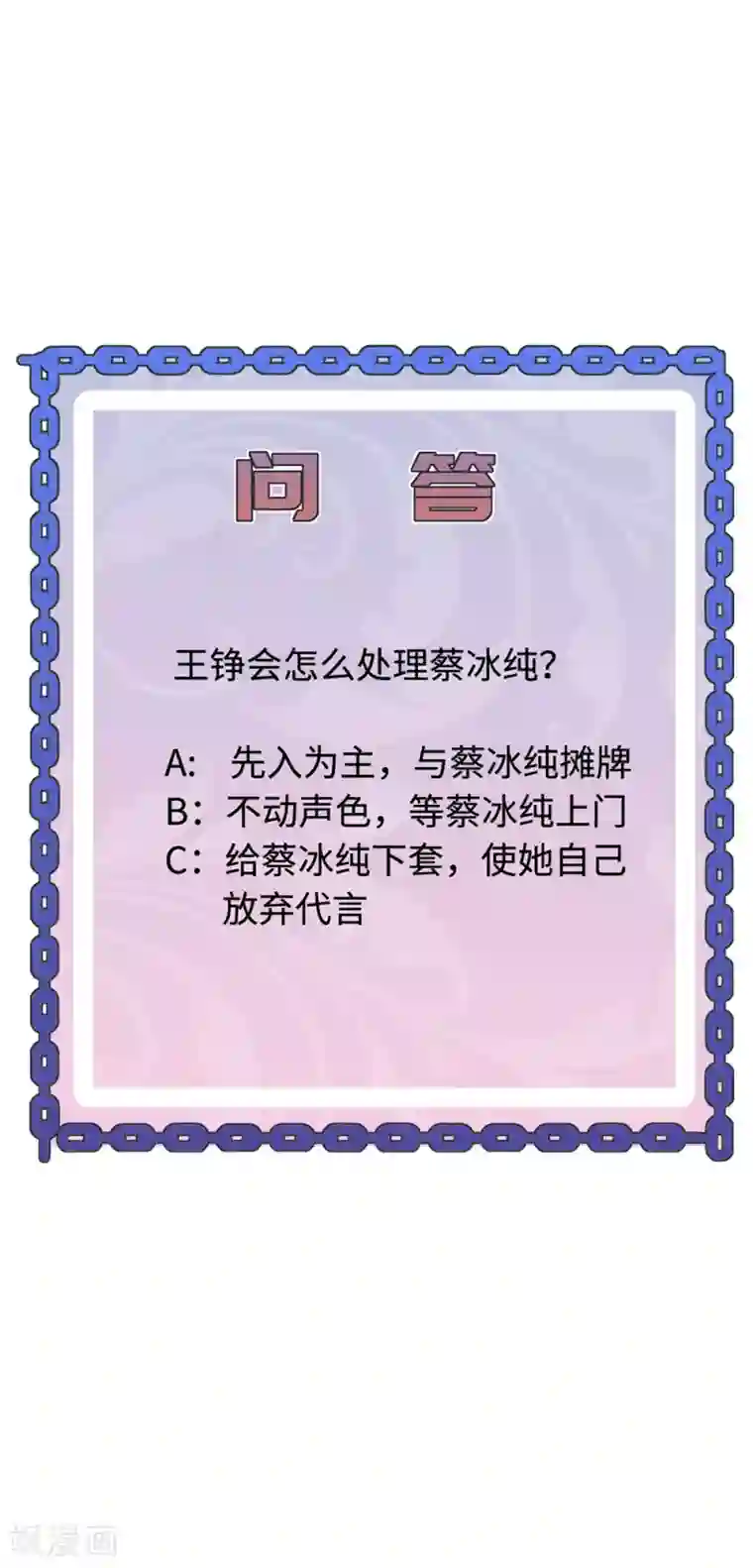 都市邪王第66话 非常合适