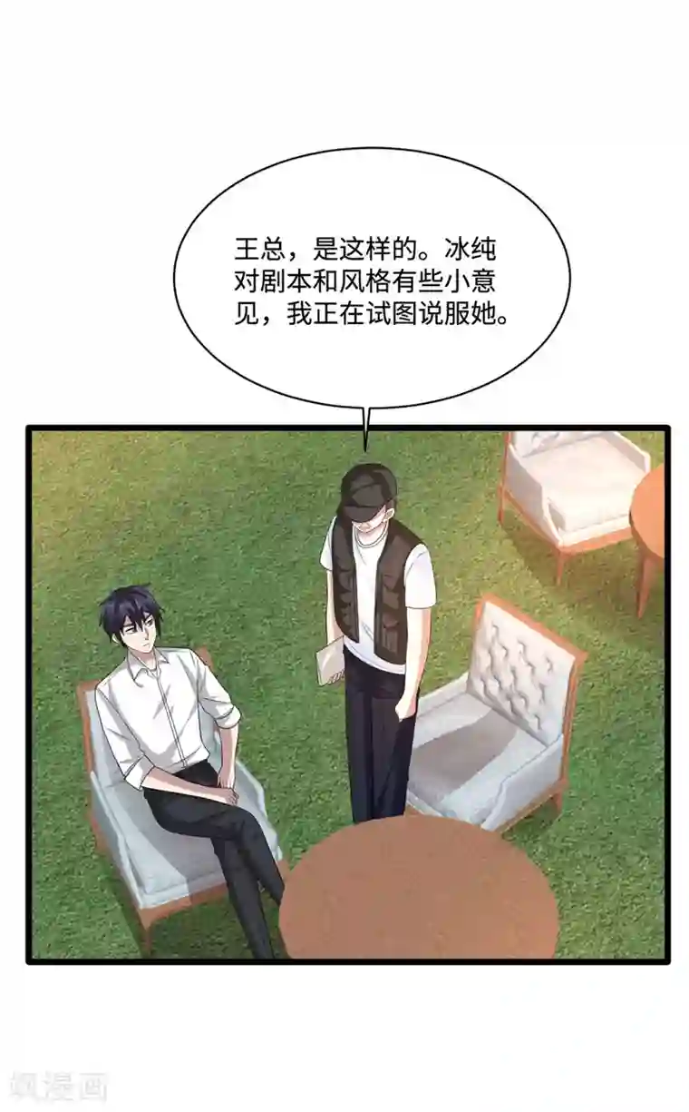 都市邪王第66话 非常合适