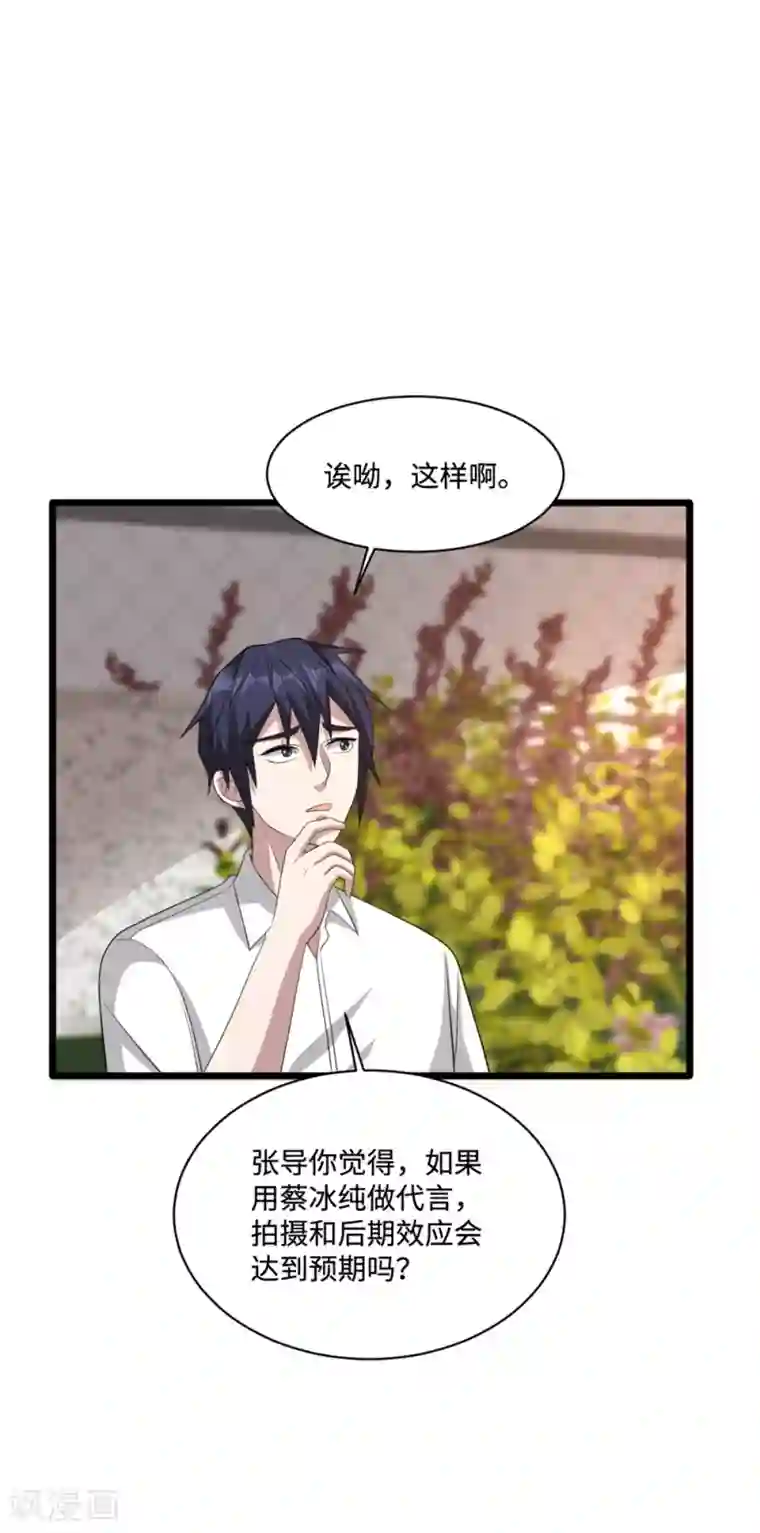 都市邪王第66话 非常合适