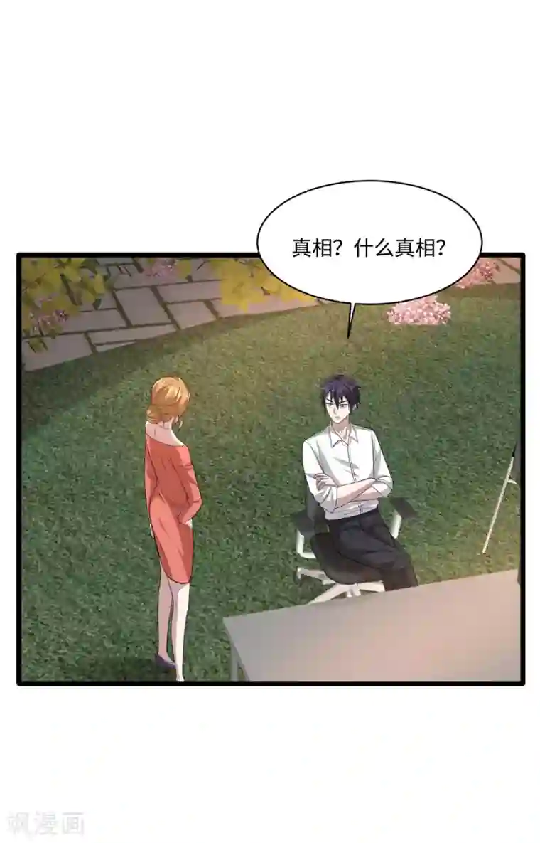 都市邪王第67话 他死定了