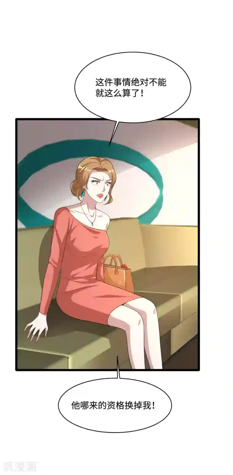 都市邪王第67话 他死定了