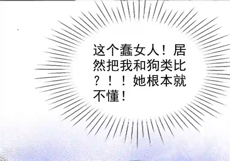 盆然星动第44话 欠一个吻