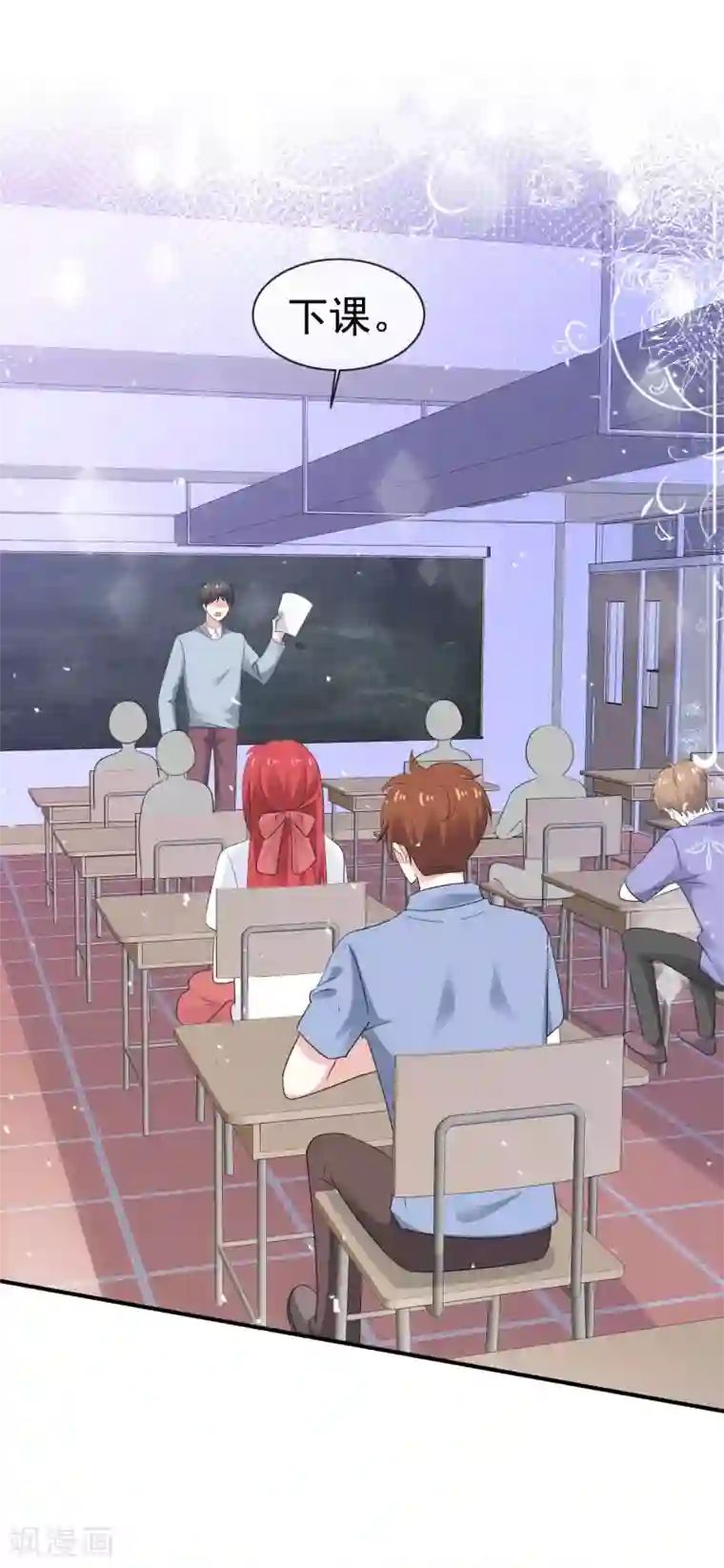 盆然星动第45话 吸渣男体质