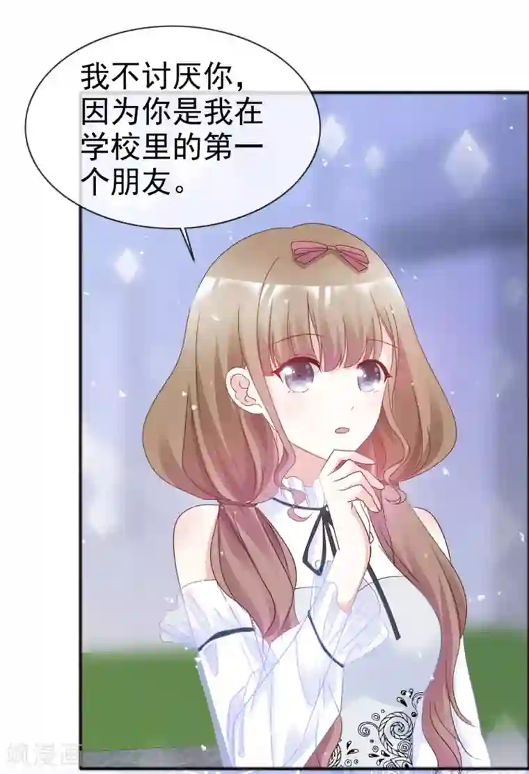 盆然星动第45话 吸渣男体质