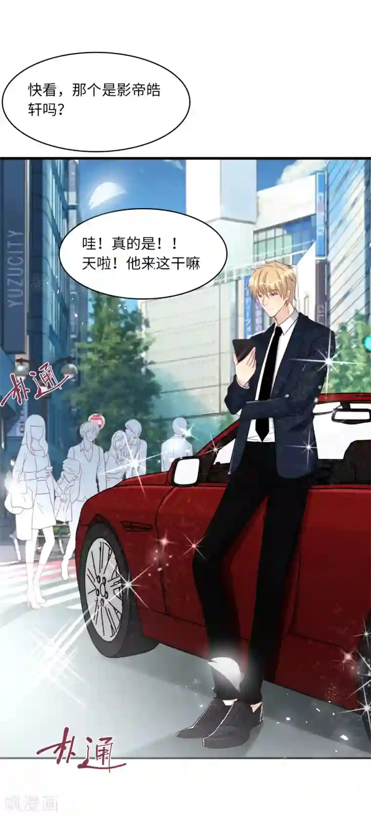 总裁爹地追上门第38话 偷袭的吻