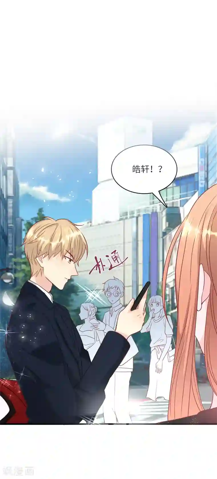 总裁爹地追上门第38话 偷袭的吻