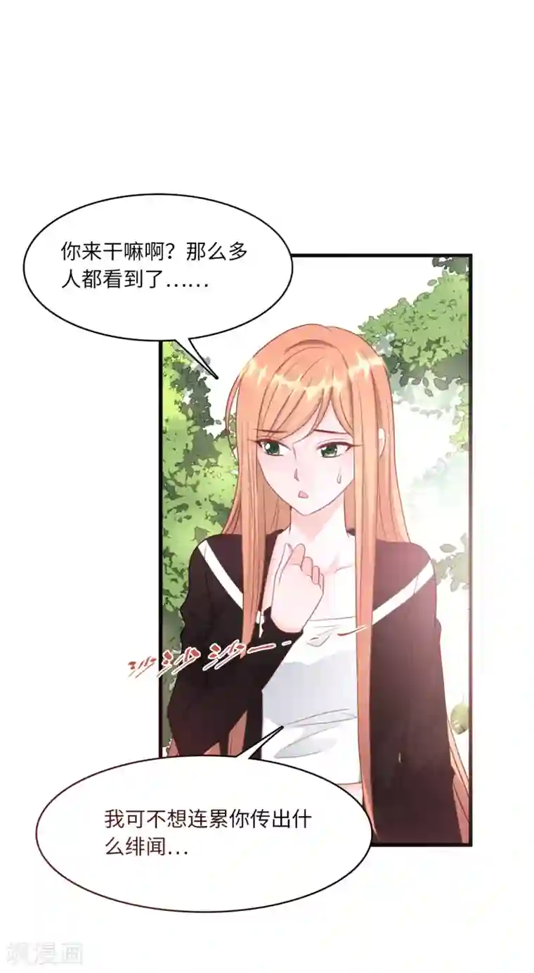 总裁爹地追上门第38话 偷袭的吻