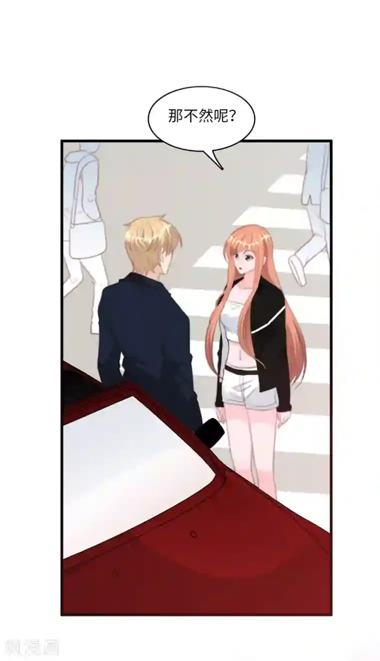 总裁爹地追上门第38话 偷袭的吻