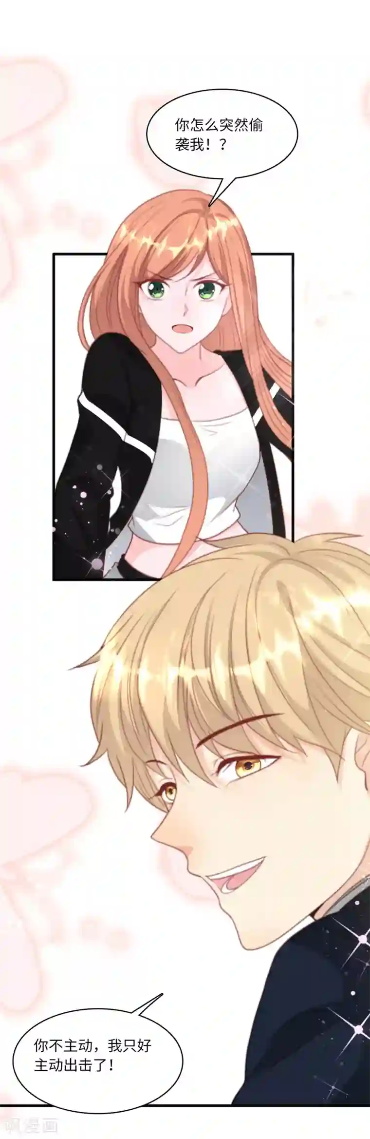 总裁爹地追上门第38话 偷袭的吻