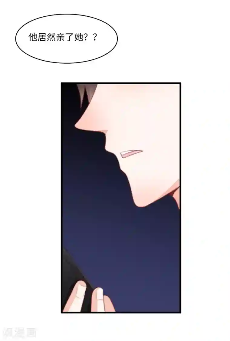 总裁爹地追上门第38话 偷袭的吻