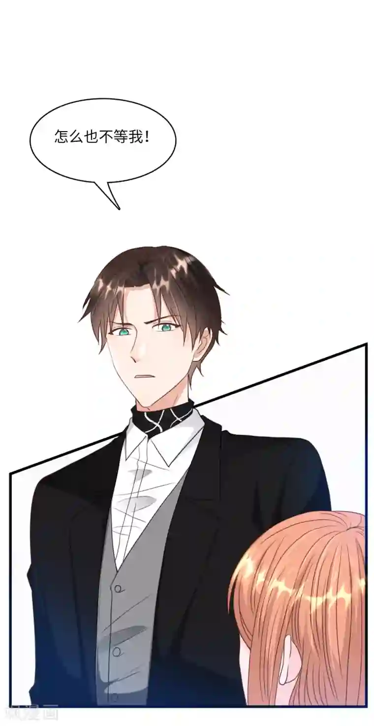 总裁爹地追上门第38话 偷袭的吻